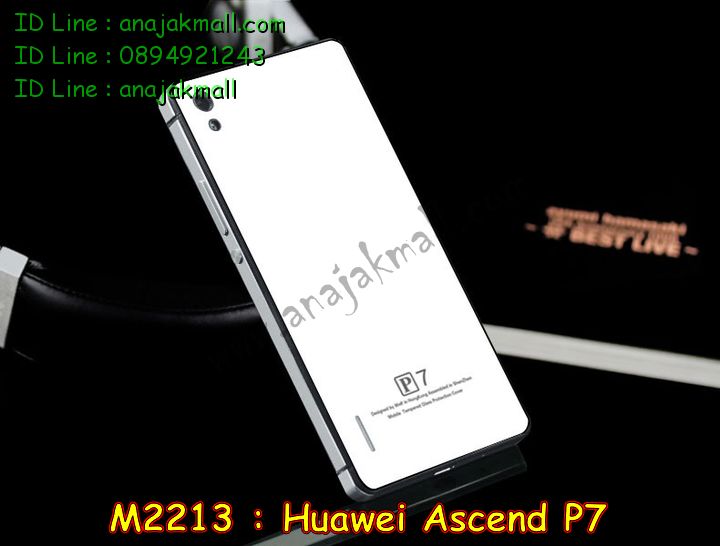 เคส Huawei p7,รับสกรีนเคสหัวเหว่ย p7,เคสพิมพ์ลายการ์ตูน Huawei p7,เคสสกรีนลาย Huawei p7,เคสหนัง Huawei p7,รับพิมพ์ลายเคสหัวเหว่ย p7,เคสไดอารี่ Huawei p7,กรอบบัมเปอร์ Huawei p7,เคสหนังสกรีนลาย Huawei p7,เคสพิมพ์ลาย Huawei p7,เคสฝาพับ Huawei p7,เคสสกรีนลาย Huawei p7,เคสอลูมิเนียม Huawei p7,เคสประดับ Huawei p7,เคสคริสตัลพี7,เคสยาง 3 มิติ Huawei p7,รับสกรีนเคสอลูมิเนียมหัวเหว่ย p7,เคสนูน 3 มิติ Huawei p7,เคสซิลิโคนพิมพ์ลายหัวเว่ย p7,กรอบอลูมิเนียม Huawei p7,เคสตัวการ์ตูน Huawei p7,เคสหนังลายเสือหัวเว่ย p7,เคสประดับ Huawei p7,เคสแข็งลายการ์ตูน Huawei p7,เคสคริสตัล Huawei p7,เคสขอบยางทูโทน Huawei p7,เคสหนังแต่งคริสตัล Huawei p7,เคสพลาสติกใส Huawei p7,เคสยางใส Huawei p7,เคสยางนิ่มสกรีนลาย Huawei p7,เคสฝาพับคริสตัล Huawei p7,เคสไดอารี่หัวเหว่ยพี 7,เคสหนังฝาพับหัวเหว่ย p7,กรอบโลหะอลูมิเนียม Huawei p7,เคสโลหะอลูมิเนียม Huawei p7,เคสกรอบอลูมิเนียมหัวเหว่ยพี 7,เคสทูโทน Huawei p7,เคสกระกบ Huawei p7,เคสกระเป๋า Huawei p7,เคสบั้มเปอร์ Huawei p7,เคสปั้มเปอร์ Huawei p7